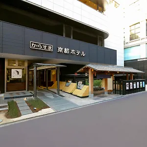 からすま京都ホテル ホテル 京都市
