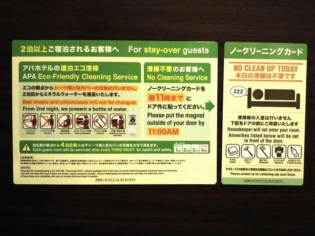 *** ホテル アパホテル〈駒込駅前〉 東京都 日本