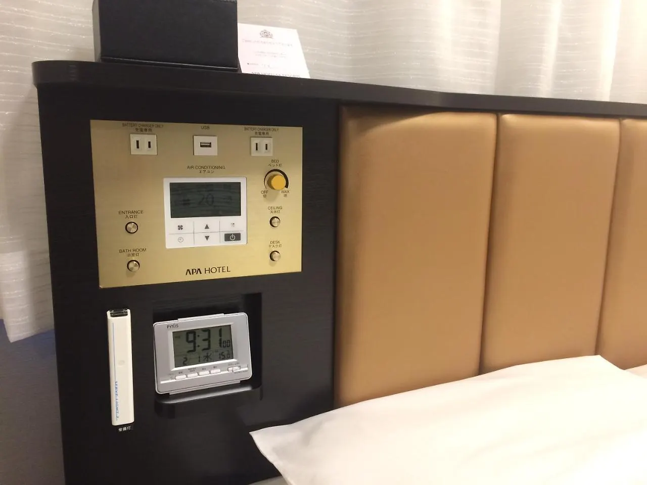 Apa Hotel Komagome Ekimae Tokio