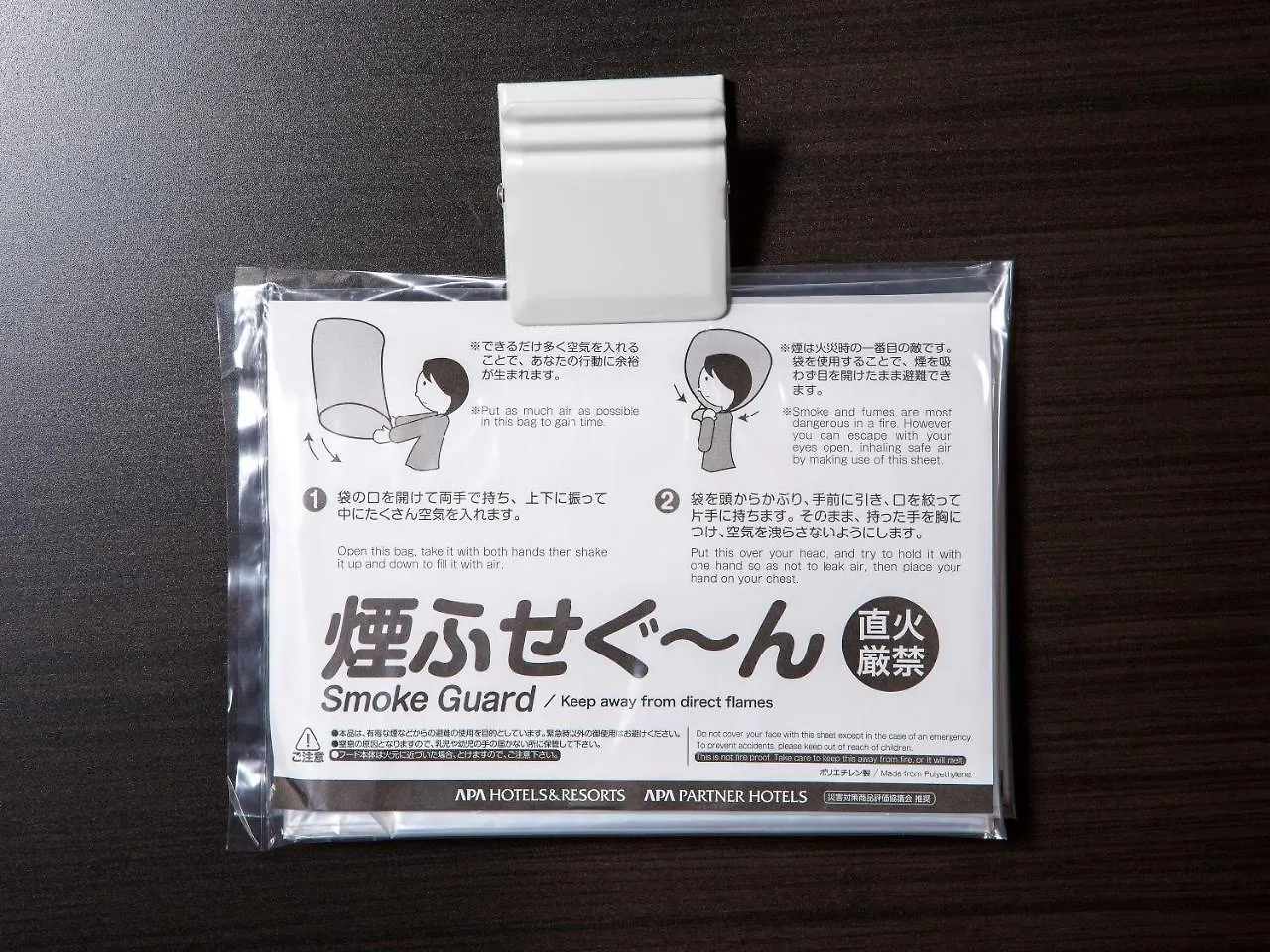 ***  Apa Hotel Komagome Ekimae Tokio Japan